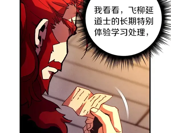第197话 线索 第182页