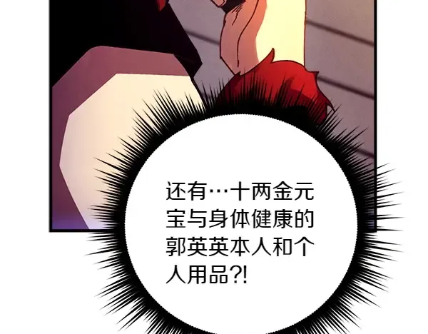 第197话 线索 第183页