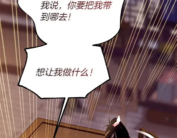 第197话 线索 第185页