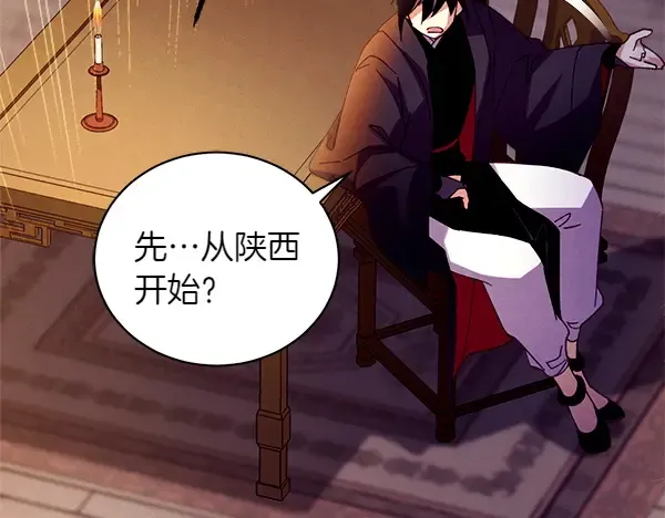 第197话 线索 第186页