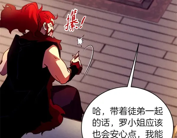 第197话 线索 第187页