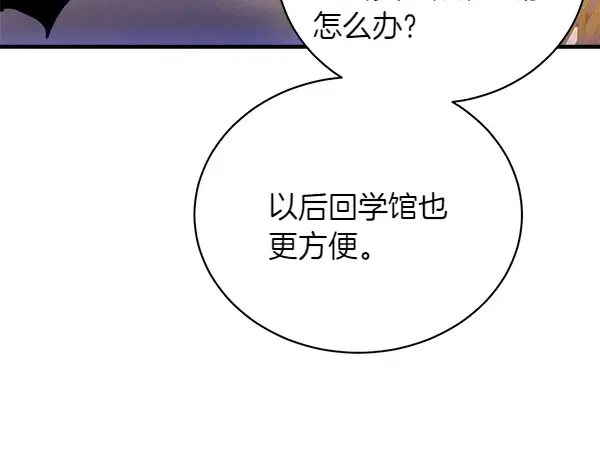 第197话 线索 第188页