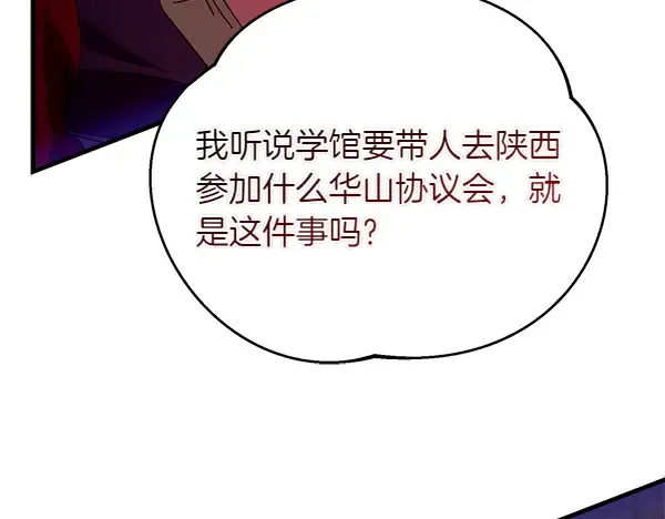 第197话 线索 第191页