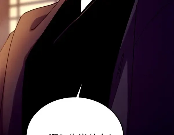 第197话 线索 第194页