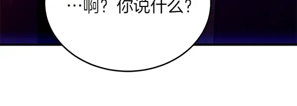 第197话 线索 第195页