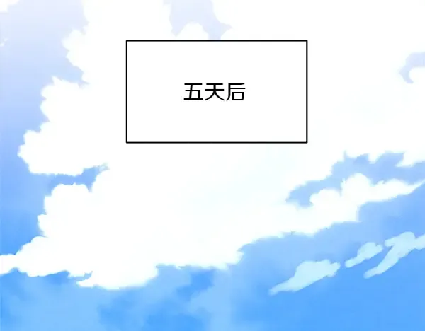 第197话 线索 第197页