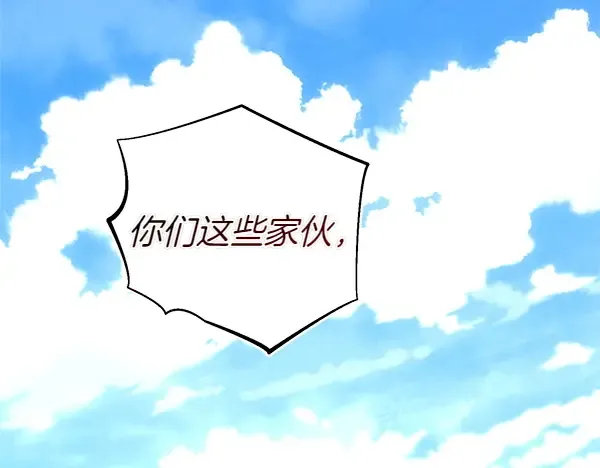 第197话 线索 第198页