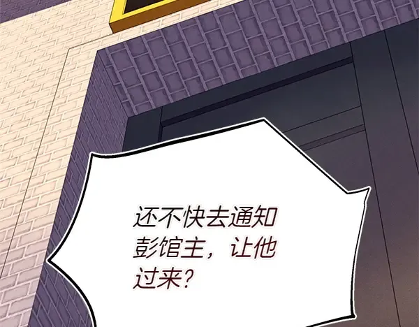第197话 线索 第200页