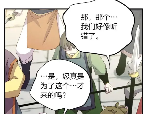 第197话 线索 第202页