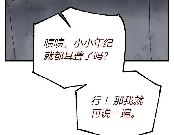 第197话 线索 第204页