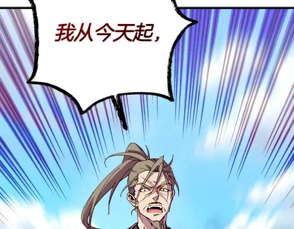 第197话 线索 第206页