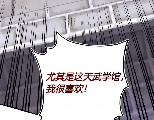 第197话 线索 第212页