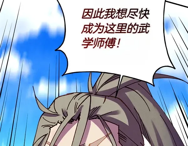 第197话 线索 第214页