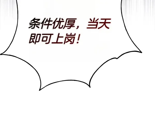 第197话 线索 第217页