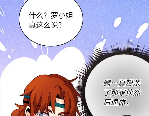 第197话 线索 第221页