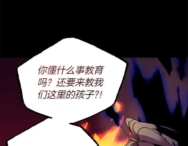 第197话 线索 第224页