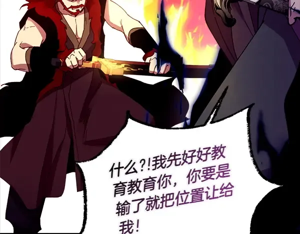 第197话 线索 第226页