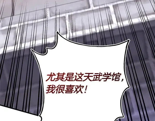 第198话 不信 第6页
