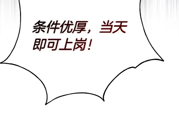 第198话 不信 第11页
