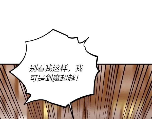 第198话 不信 第14页