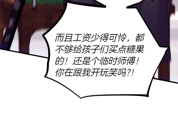 第198话 不信 第17页