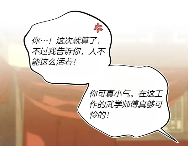 第198话 不信 第22页
