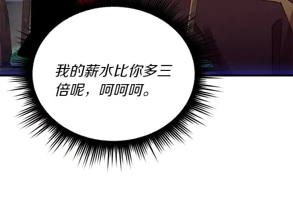 第198话 不信 第25页