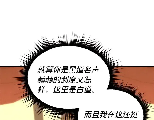 第198话 不信 第26页