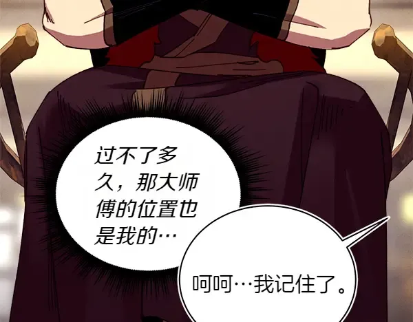 第198话 不信 第28页