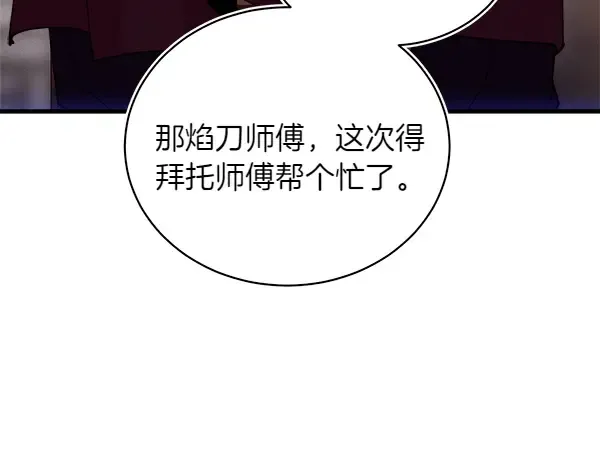 第198话 不信 第29页