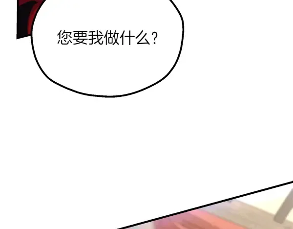第198话 不信 第32页