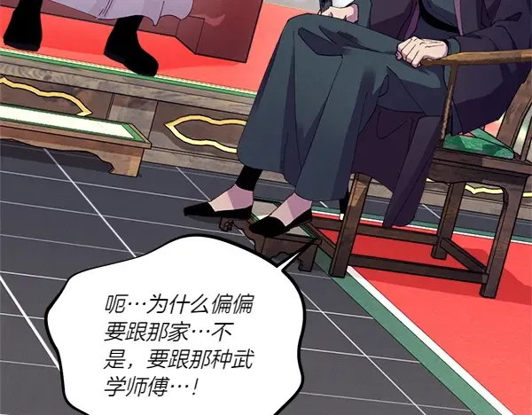 第198话 不信 第35页