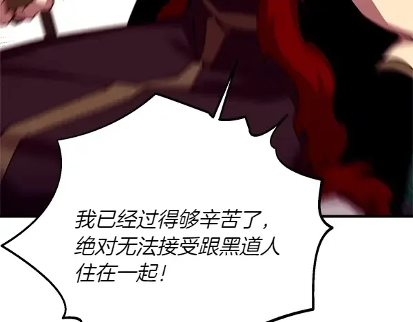 第198话 不信 第39页