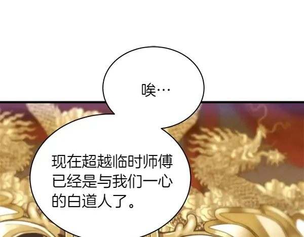 第198话 不信 第41页