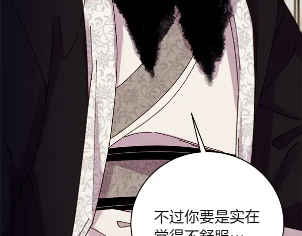 第198话 不信 第43页