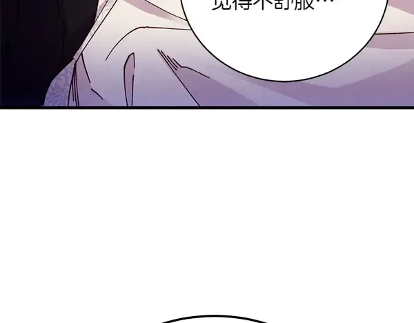 第198话 不信 第44页