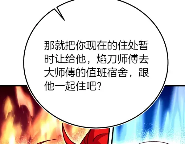 第198话 不信 第45页