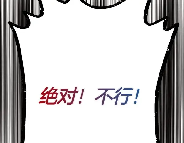 第198话 不信 第50页