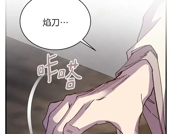 第198话 不信 第54页