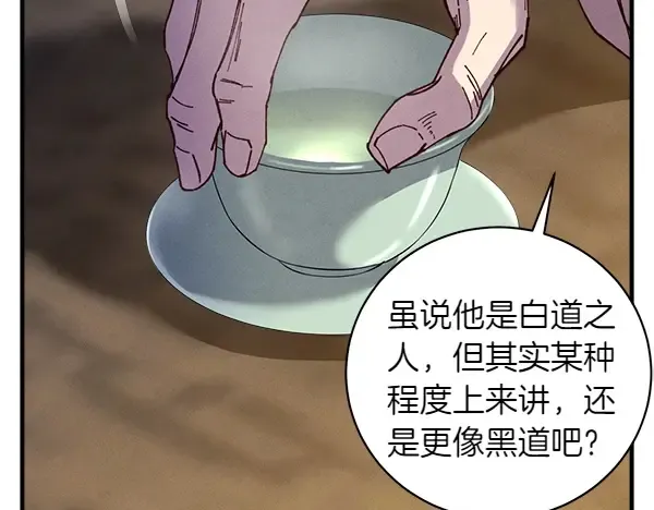 第198话 不信 第55页