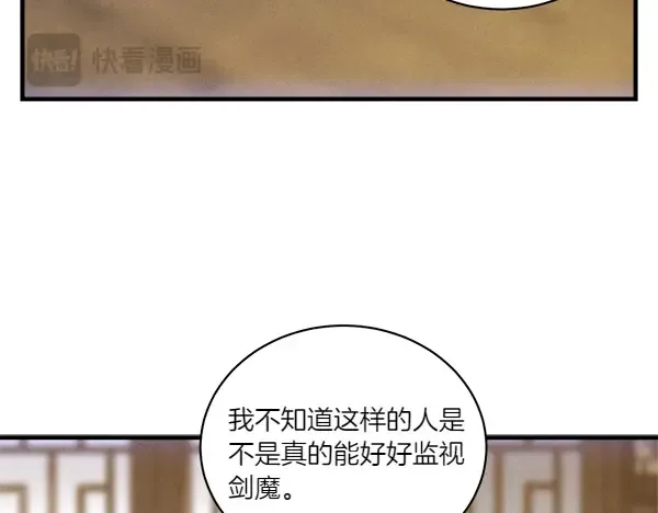 第198话 不信 第56页
