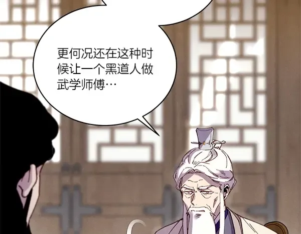第198话 不信 第57页