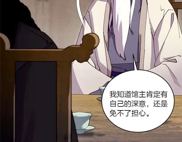 第198话 不信 第58页