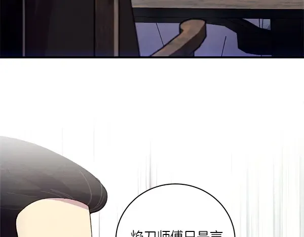 第198话 不信 第59页