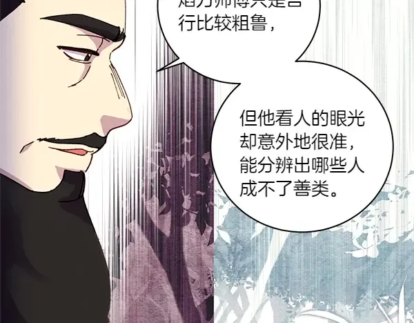 第198话 不信 第60页