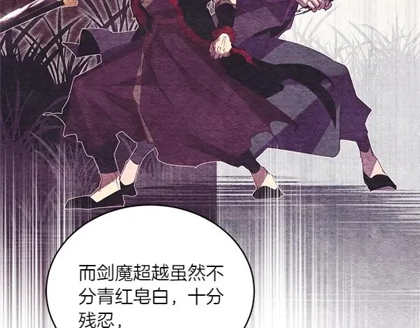 第198话 不信 第62页
