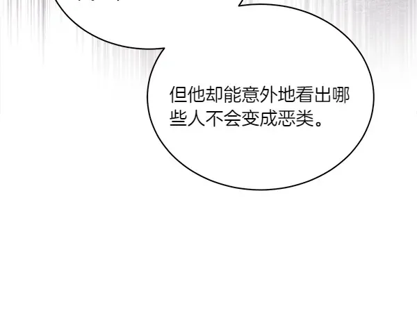 第198话 不信 第63页