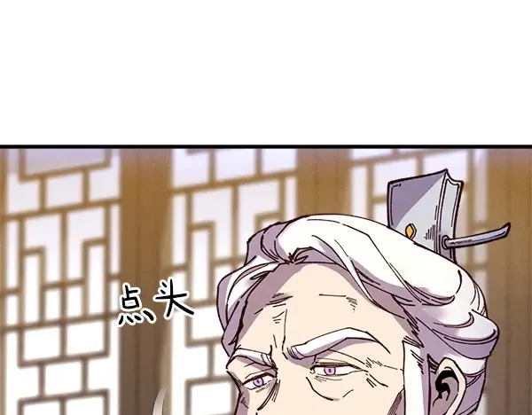 第198话 不信 第68页