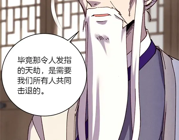 第198话 不信 第69页