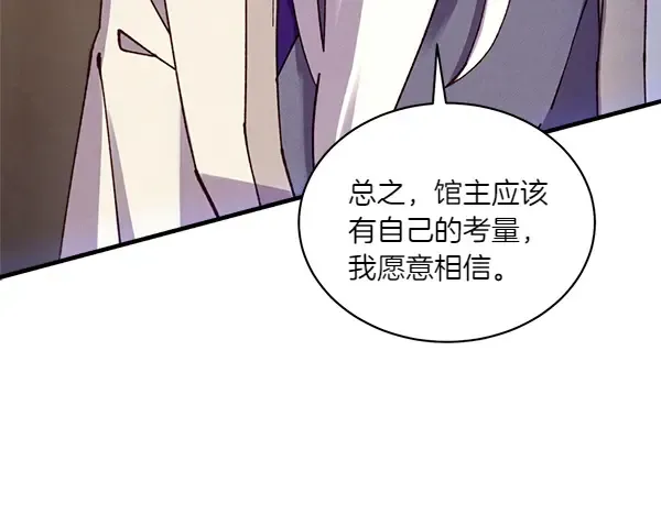 第198话 不信 第70页